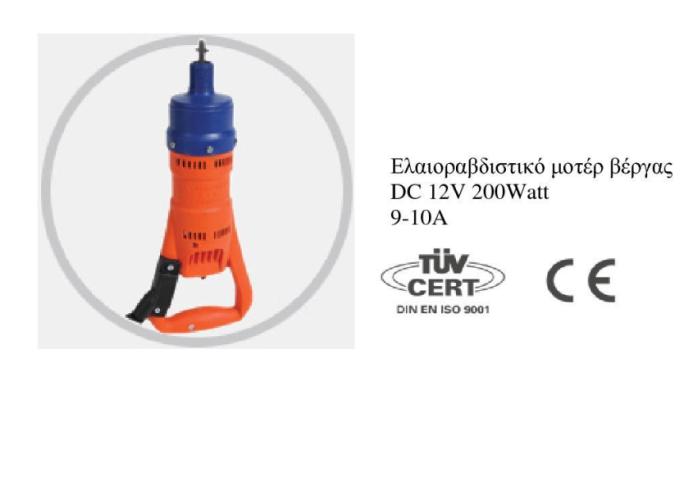 Elaioravdistiko, peristrofiko, hlektriko,MSR8, 2