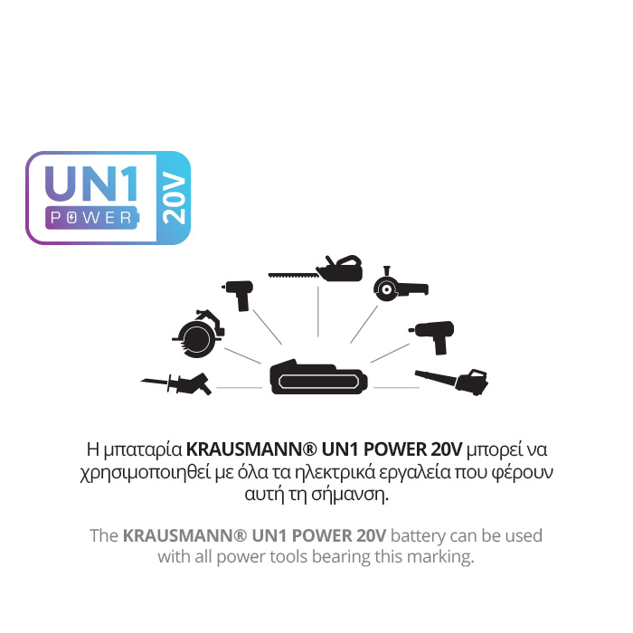battery_20V_uni