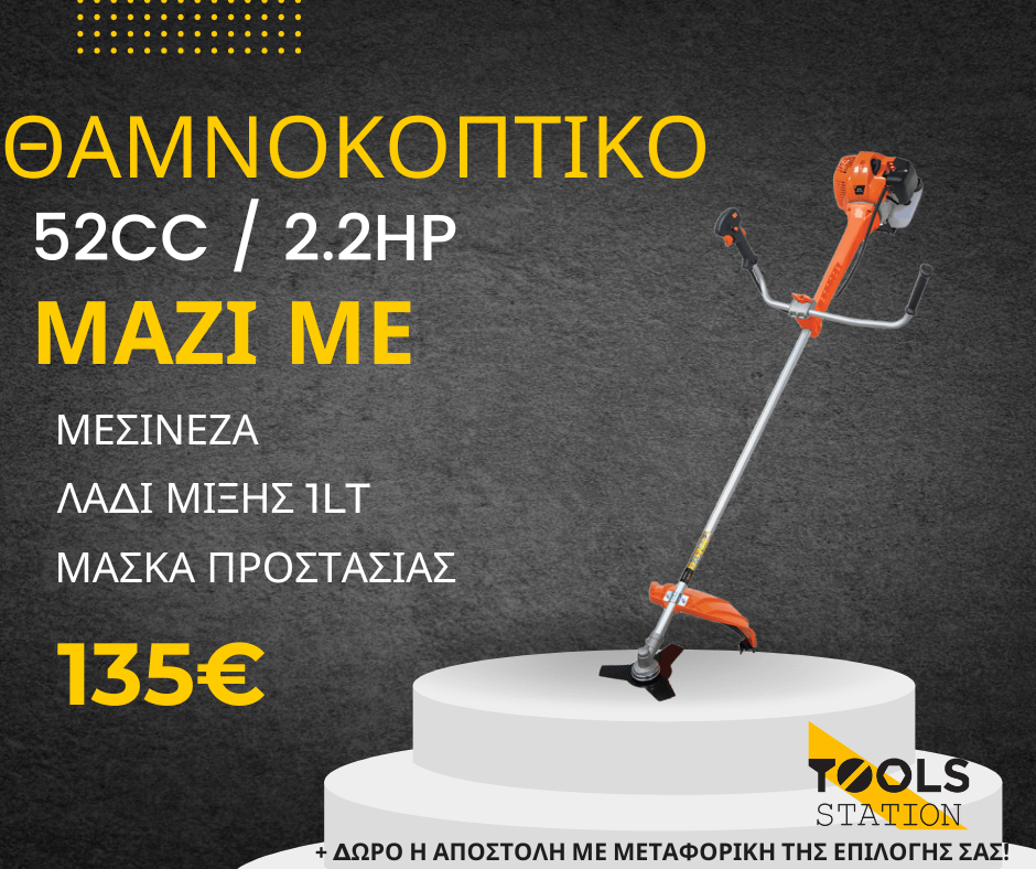 offer thamnokoptiko